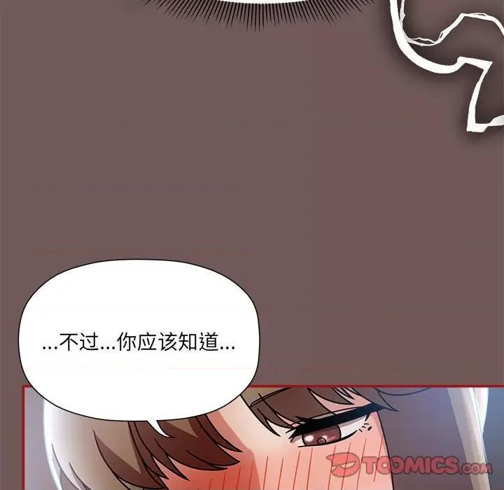 欢迎加入粉丝团! 粉丝招募中!-粉丝招募中! 第44话 第39页
