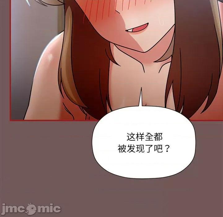 欢迎加入粉丝团! 粉丝招募中!-粉丝招募中! 第44话 第40页