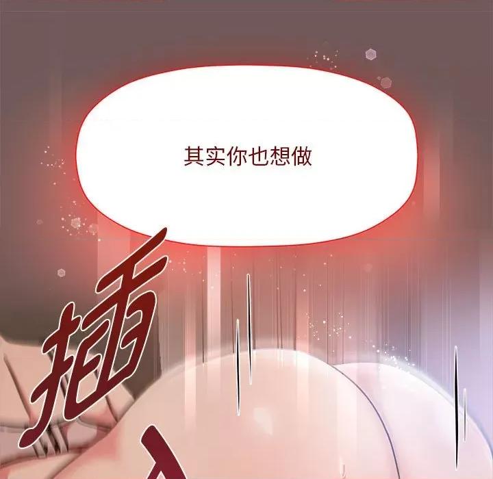 欢迎加入粉丝团! 粉丝招募中!-粉丝招募中! 第44话 第41页