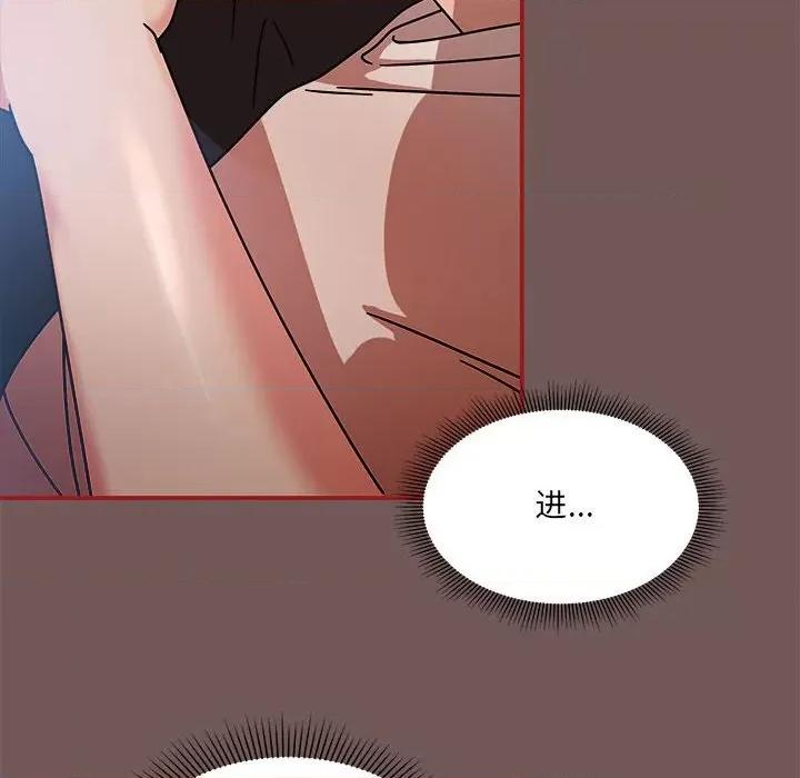 欢迎加入粉丝团! 粉丝招募中!-粉丝招募中! 第44话 第44页