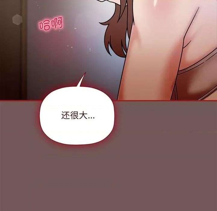 欢迎加入粉丝团! 粉丝招募中!-粉丝招募中! 第44话 第53页