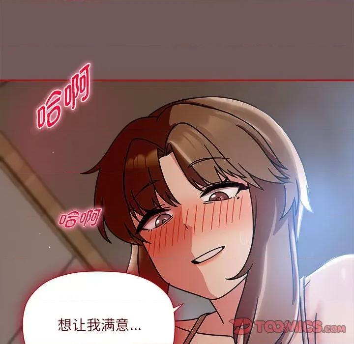 欢迎加入粉丝团! 粉丝招募中!-粉丝招募中! 第44话 第54页
