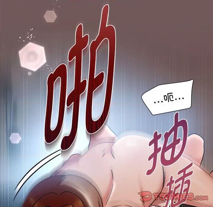 欢迎加入粉丝团! 粉丝招募中!-粉丝招募中! 第44话 第57页