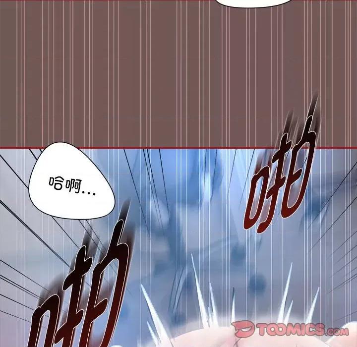 欢迎加入粉丝团! 粉丝招募中!-粉丝招募中! 第44话 第63页