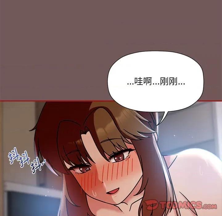 欢迎加入粉丝团! 粉丝招募中!-粉丝招募中! 第44话 第72页