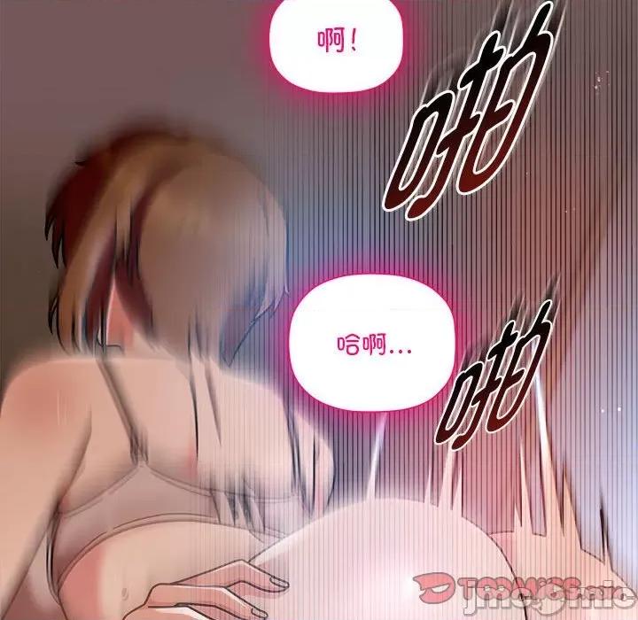 欢迎加入粉丝团! 粉丝招募中!-粉丝招募中! 第44话 第75页