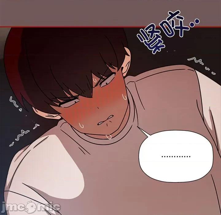 欢迎加入粉丝团! 粉丝招募中!-粉丝招募中! 第44话 第80页
