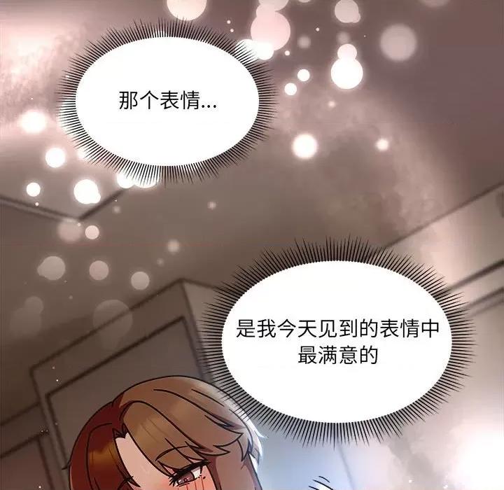 欢迎加入粉丝团! 粉丝招募中!-粉丝招募中! 第44话 第83页