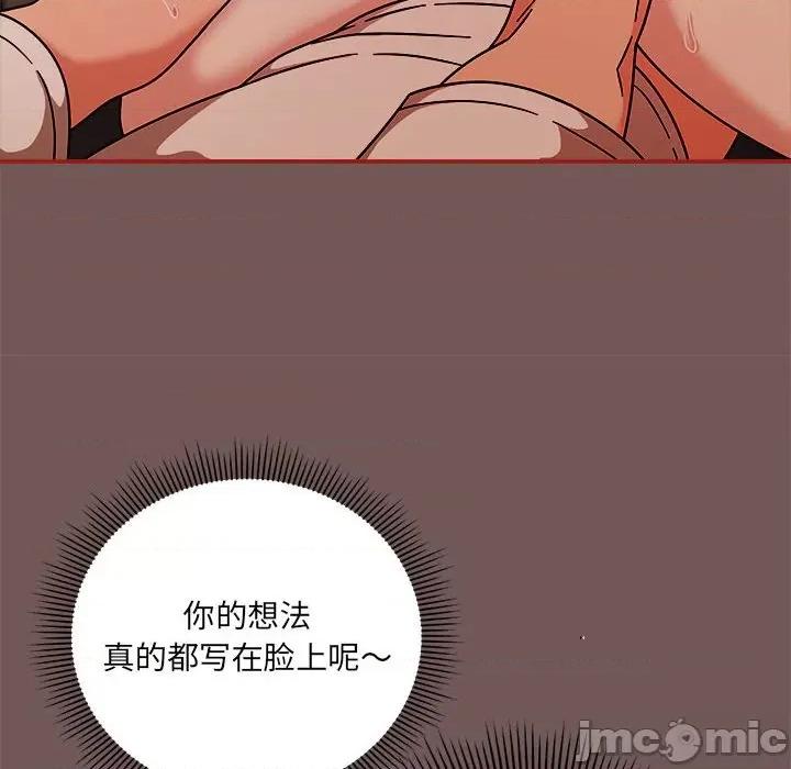 欢迎加入粉丝团! 粉丝招募中!-粉丝招募中! 第44话 第85页
