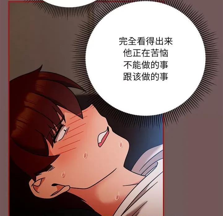 欢迎加入粉丝团! 粉丝招募中!-粉丝招募中! 第44话 第86页