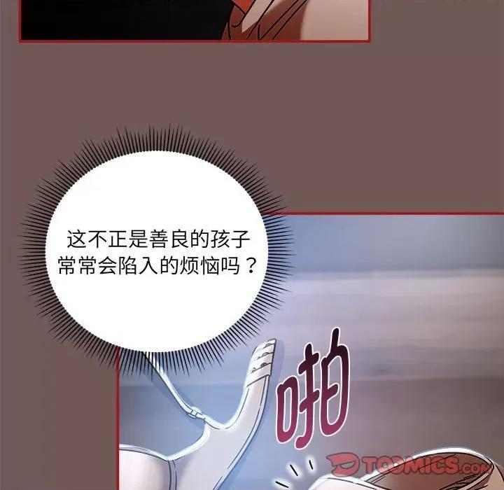 欢迎加入粉丝团! 粉丝招募中!-粉丝招募中! 第44话 第87页