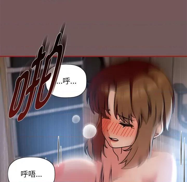 欢迎加入粉丝团! 粉丝招募中!-粉丝招募中! 第44话 第92页