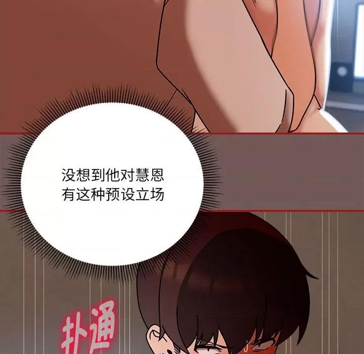 欢迎加入粉丝团! 粉丝招募中!-粉丝招募中! 第44话 第101页