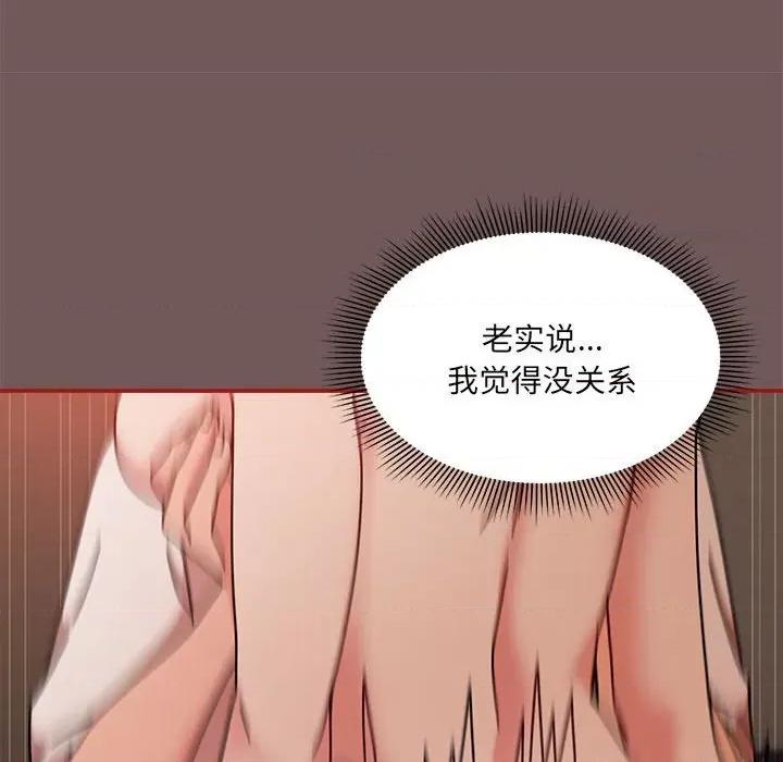 欢迎加入粉丝团! 粉丝招募中!-粉丝招募中! 第44话 第103页