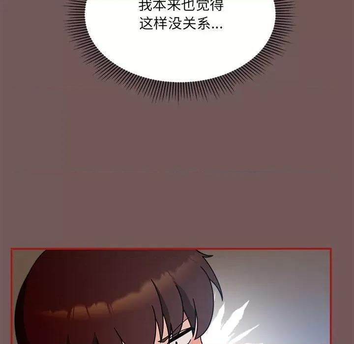 欢迎加入粉丝团! 粉丝招募中!-粉丝招募中! 第44话 第107页