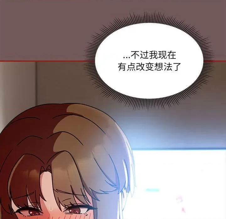 欢迎加入粉丝团! 粉丝招募中!-粉丝招募中! 第44话 第109页