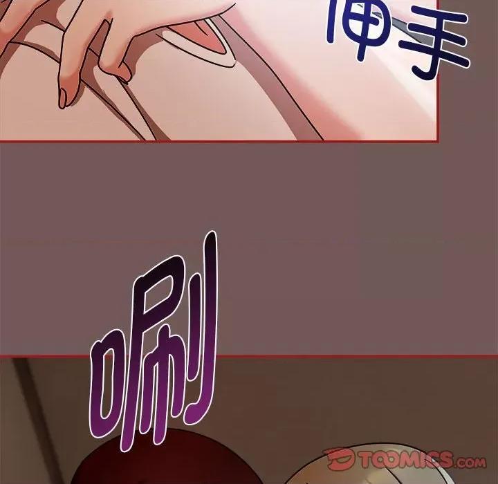 欢迎加入粉丝团! 粉丝招募中!-粉丝招募中! 第44话 第114页