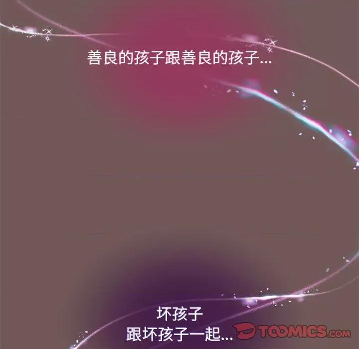 欢迎加入粉丝团! 粉丝招募中!-粉丝招募中! 第44话 第117页