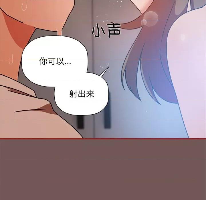 欢迎加入粉丝团! 粉丝招募中!-粉丝招募中! 第44话 第119页