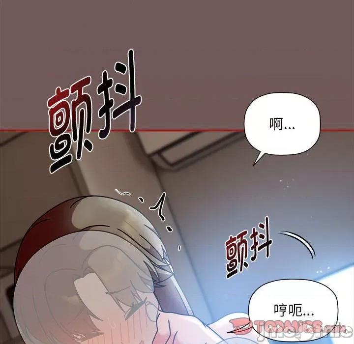 欢迎加入粉丝团! 粉丝招募中!-粉丝招募中! 第44话 第120页