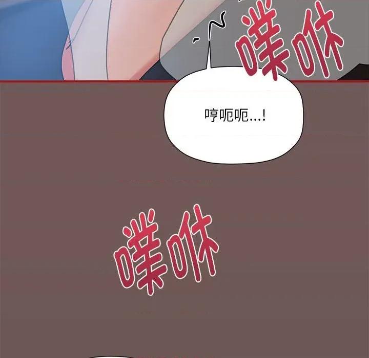欢迎加入粉丝团! 粉丝招募中!-粉丝招募中! 第44话 第122页