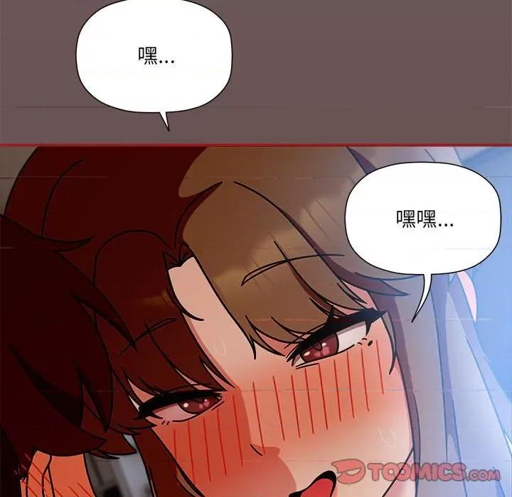 欢迎加入粉丝团! 粉丝招募中!-粉丝招募中! 第44话 第123页