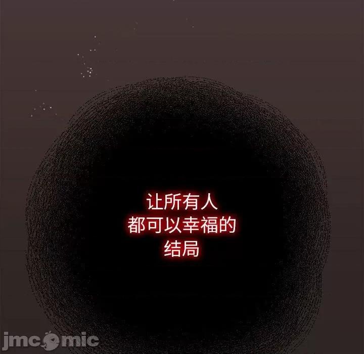 欢迎加入粉丝团! 粉丝招募中!-粉丝招募中! 第44话 第125页
