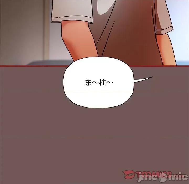 欢迎加入粉丝团! 欢迎加入粉丝团!/粉丝招募中! 45 第24页