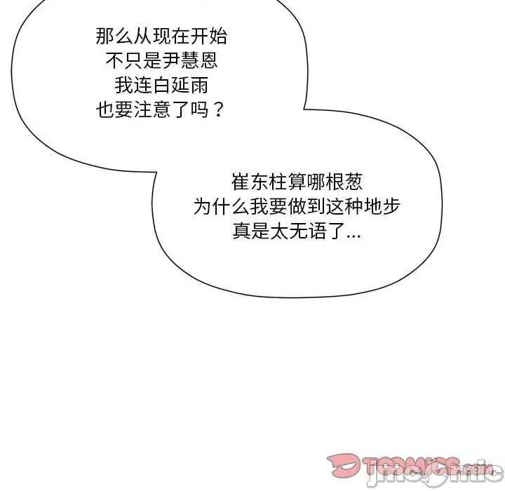 欢迎加入粉丝团! 欢迎加入粉丝团!/粉丝招募中! 45 第60页