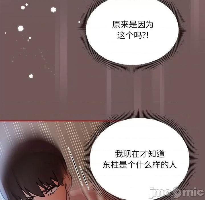 欢迎加入粉丝团! 欢迎加入粉丝团!/粉丝招募中! 45 第112页
