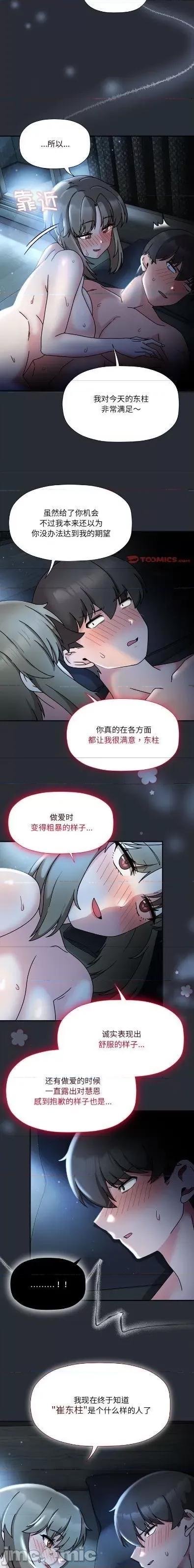 欢迎加入粉丝团! 欢迎加入粉丝团!/粉丝招募中! 46 第3页