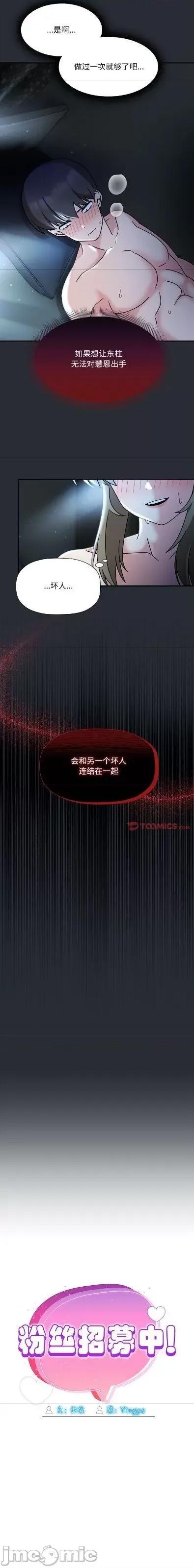 欢迎加入粉丝团! 欢迎加入粉丝团!/粉丝招募中! 46 第5页