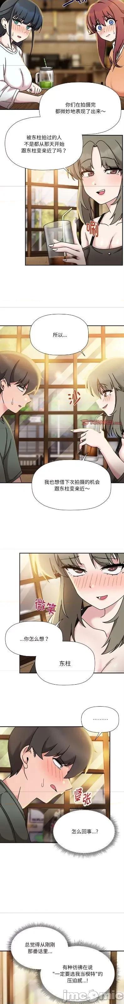 欢迎加入粉丝团! 欢迎加入粉丝团!/粉丝招募中! 46 第8页