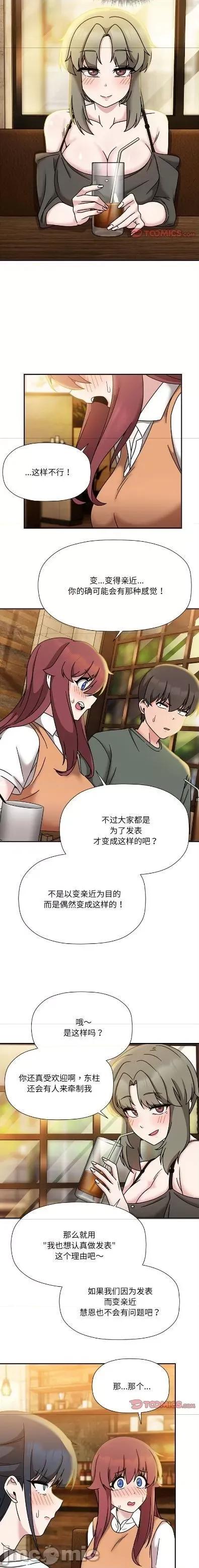 欢迎加入粉丝团! 欢迎加入粉丝团!/粉丝招募中! 46 第9页