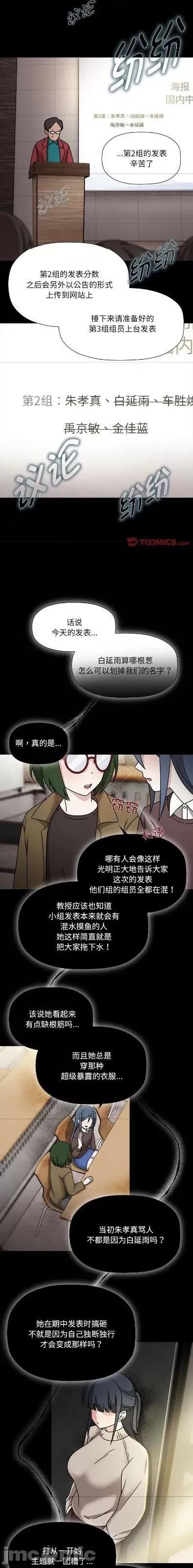 欢迎加入粉丝团! 欢迎加入粉丝团!/粉丝招募中! 46 第11页
