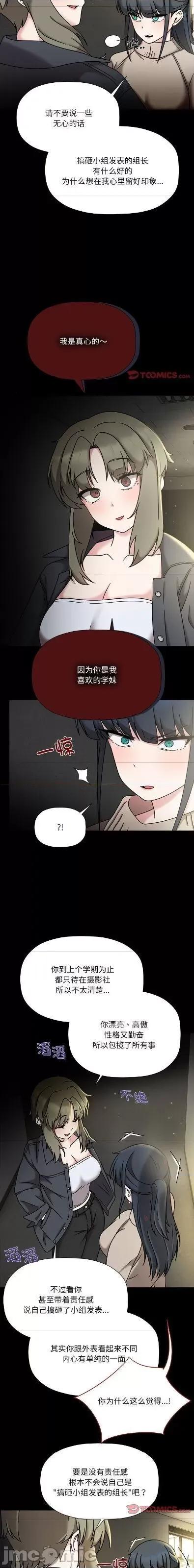 欢迎加入粉丝团! 欢迎加入粉丝团!/粉丝招募中! 46 第14页