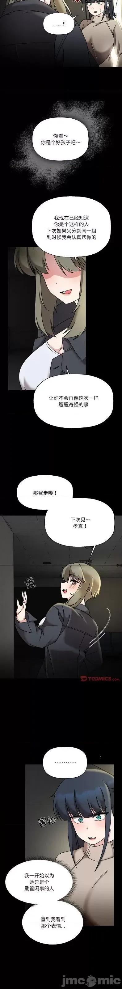 欢迎加入粉丝团! 欢迎加入粉丝团!/粉丝招募中! 46 第15页