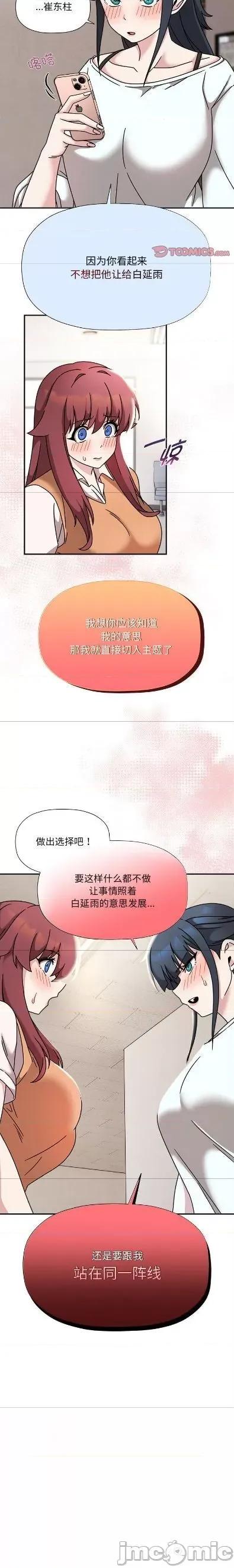 欢迎加入粉丝团! 欢迎加入粉丝团!/粉丝招募中! 46 第17页