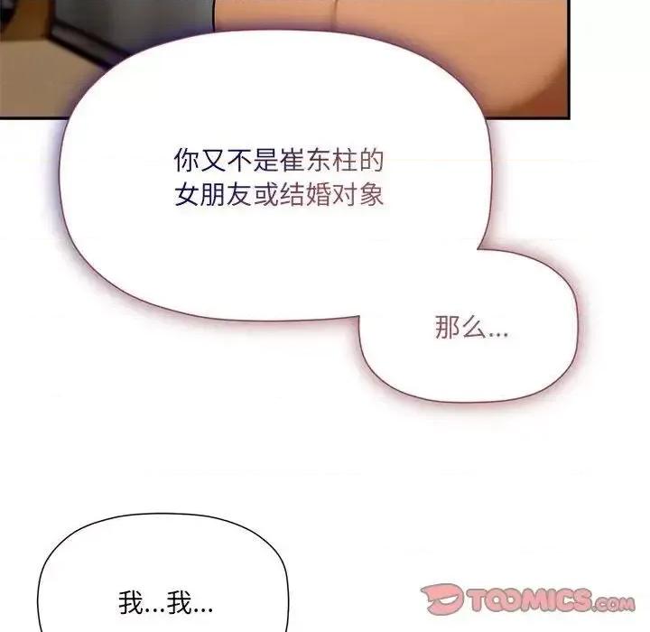 欢迎加入粉丝团! 粉丝招募中!47 粉丝招募中! 第21页