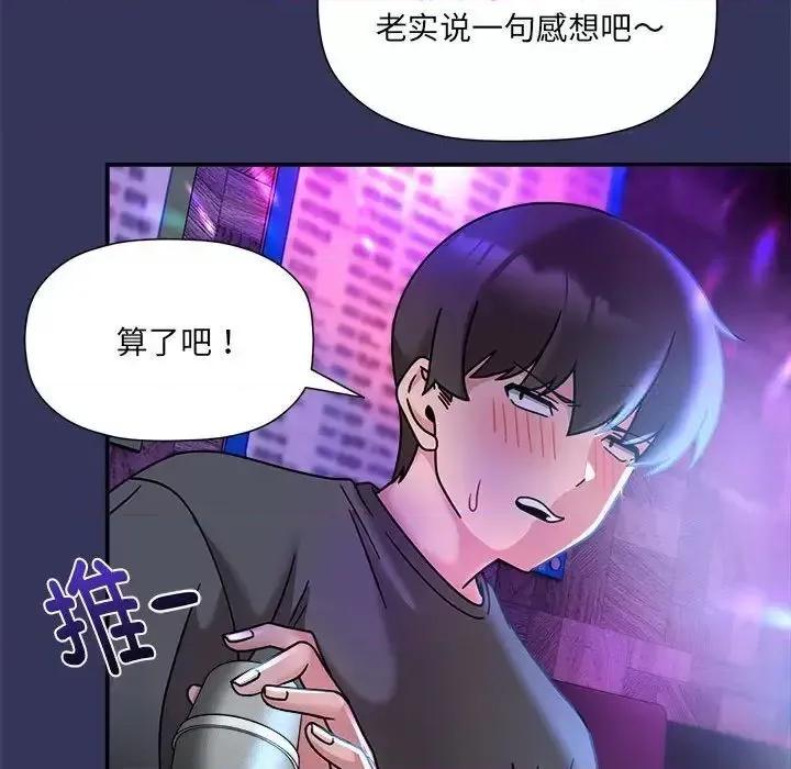 欢迎加入粉丝团! 粉丝招募中!47 粉丝招募中! 第91页