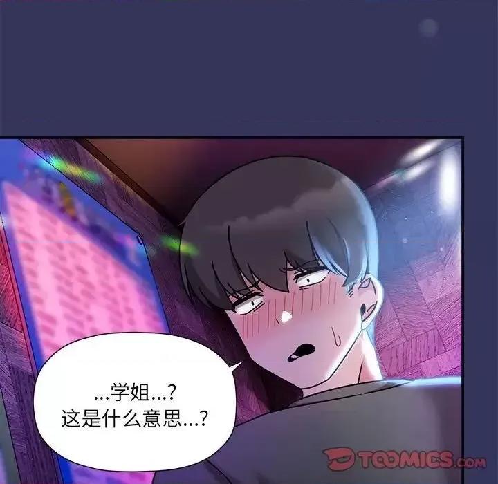 欢迎加入粉丝团! 粉丝招募中!47 粉丝招募中! 第129页