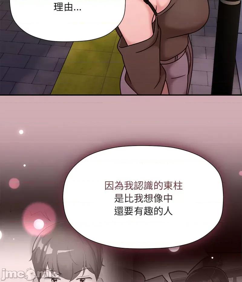 欢迎加入粉丝团! 粉丝招募中!48 粉丝招募中! 第75页