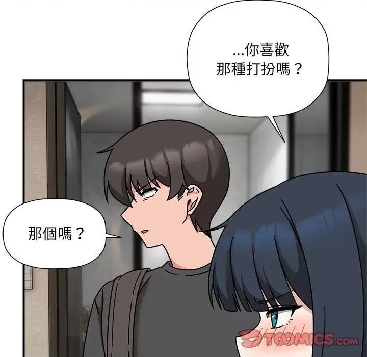欢迎加入粉丝团! 粉丝招募中!49 粉丝招募中! 第51页