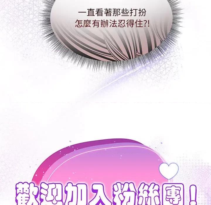 欢迎加入粉丝团! 粉丝招募中!49 粉丝招募中! 第79页