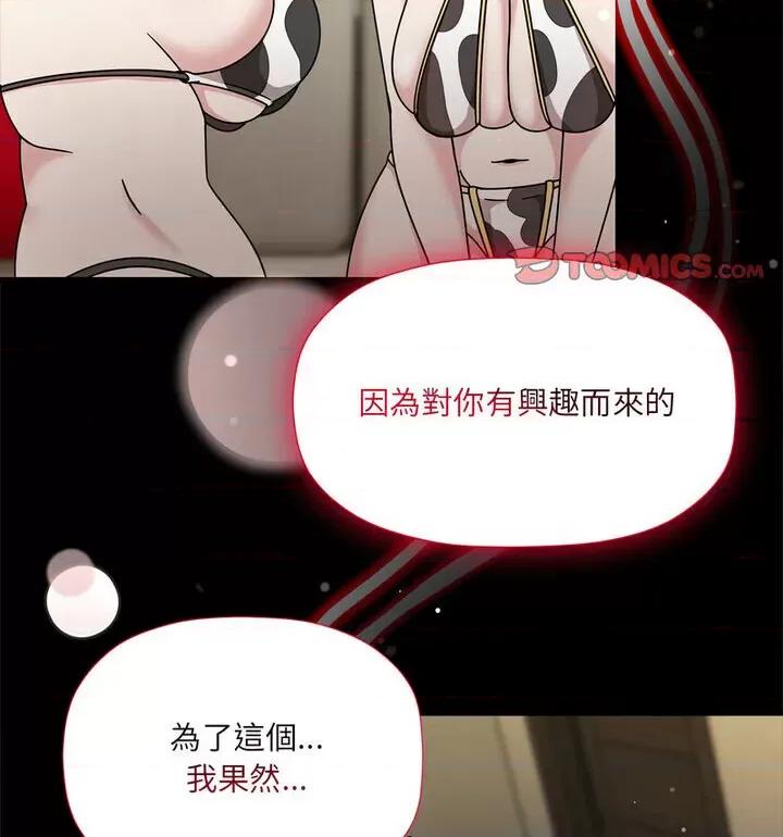 欢迎加入粉丝团! 粉丝招募中!50 粉丝招募中! 第17页