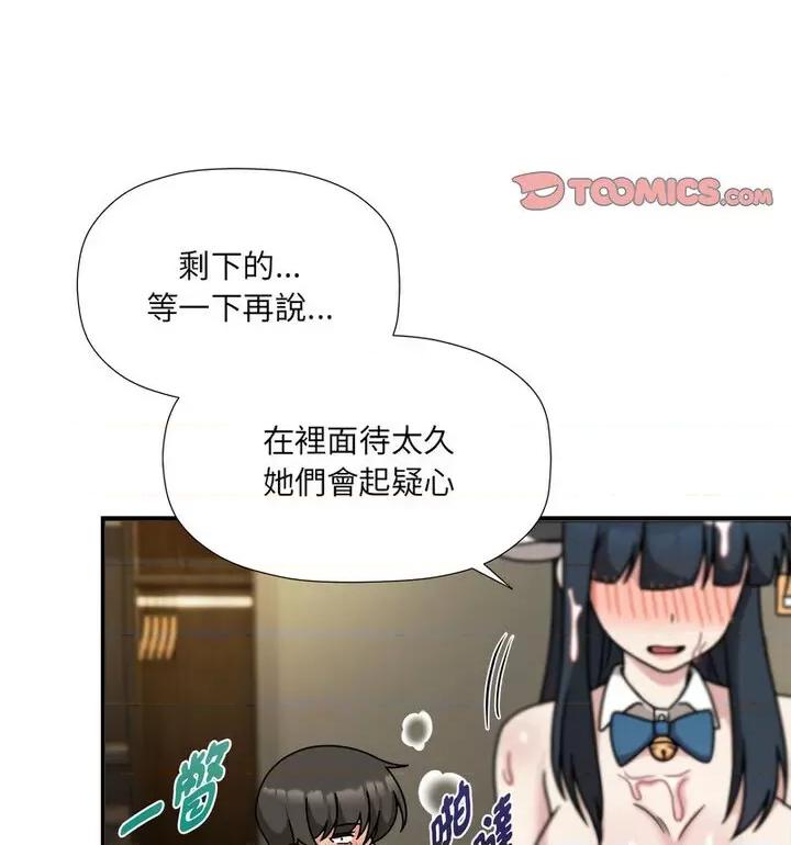 欢迎加入粉丝团! 粉丝招募中!50 粉丝招募中! 第28页