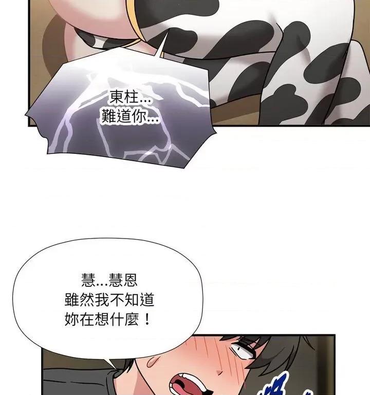 欢迎加入粉丝团! 粉丝招募中!50 粉丝招募中! 第59页
