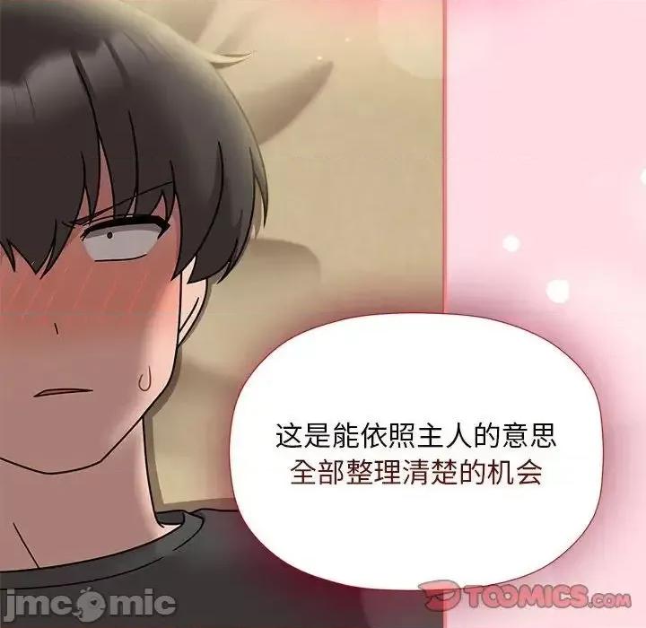 欢迎加入粉丝团! 粉丝招募中!51 粉丝招募中! 第15页