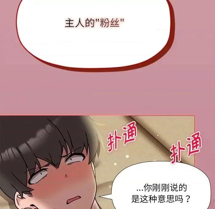 欢迎加入粉丝团! 粉丝招募中!51 粉丝招募中! 第22页