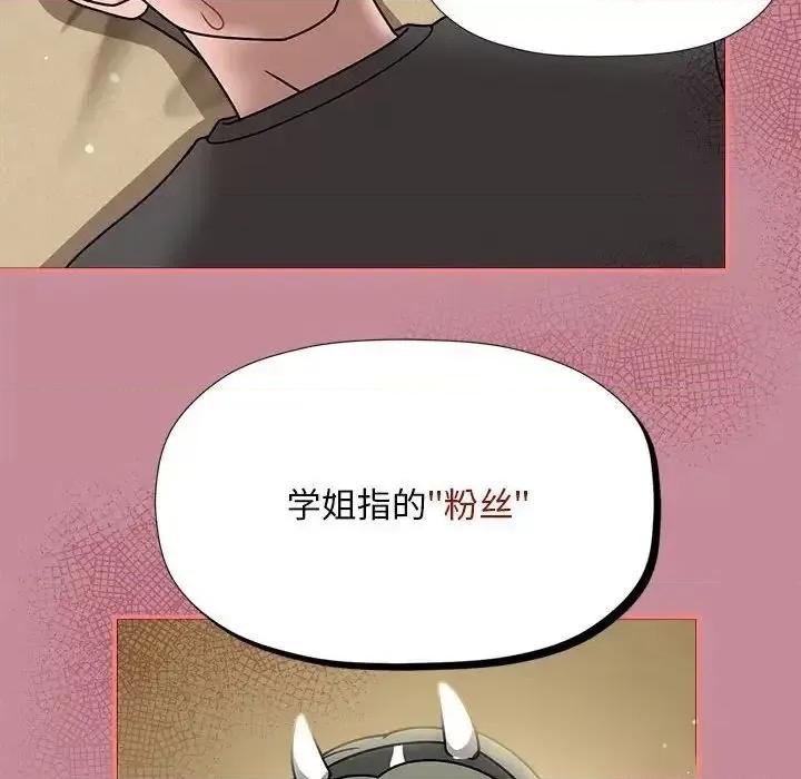 欢迎加入粉丝团! 粉丝招募中!51 粉丝招募中! 第23页